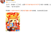 2025春节倒计时346天！今年上班251天比去年多2天 ！