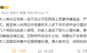 身份证号被恶意传播 樊振东维权：名下手机号收到骚扰 ！