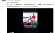 93天送完100辆车 周鸿祎：吹的牛含泪也得兑现！