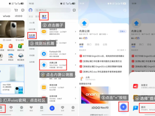 vivo OriginOS 6公测招募开启:支持X200、iQOO 13等10款机型 !