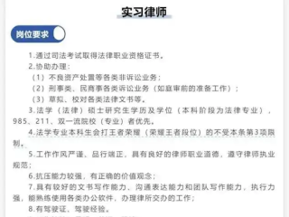 奇葩！一律所招人设王者荣耀段位条件：王者段可不受名校条件约束 ！