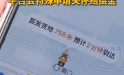 男子用货拉拉跑腿送手机 配送员带货失联 平台：会特殊申请关怀赔偿金 ！
