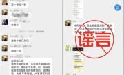 美团辟谣骑手去其他平台跑单会被永久封号：相关内容纯属编造 ！