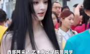 美院女大学生长相太完美被指像AI 校友：她是聋哑人 人很好 ！