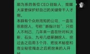 九号公司创始人怒斥同行“断指计划”：几倍薪酬挖人 用3个月掏走秘密后就开掉 ！
