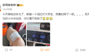 女大学生闯红灯 张雪峰骑电动车急刹摔倒：为保护她只能伤自己 !