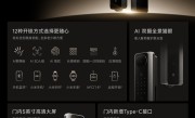 3229元起！小米智能门锁M40 Pro发布：3D人脸+掌静脉 支持长时插线供电 !
