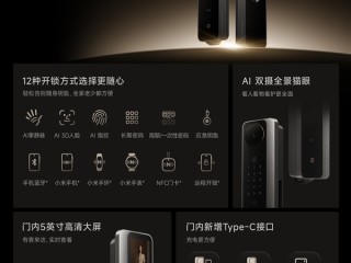 3229元起！小米智能门锁M40 Pro发布：3D人脸+掌静脉 支持长时插线供电 !