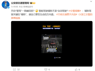男子开辅助驾驶后睡着 结果车辆闯红灯还撞护栏 !