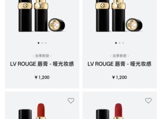 LV上线首批美妆产品 唇膏盒定价27000元 网友直呼买不起 !