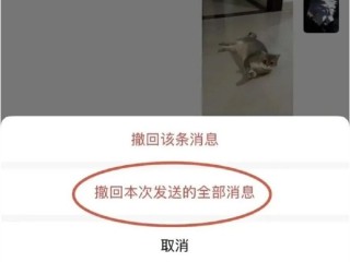 手滑党福音！微信灰度测试“一次性撤回全部消息”功能 !
