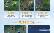 一图看懂 《王者荣耀》S43新赛季来了：农场偷菜正式上线 ！