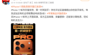 苹果iPhone 17系列今日发售：天猫首批货源官宣已发货 !