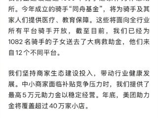 美团CEO王兴发中秋内部信：高频骑手平均收入7230至10100元 !