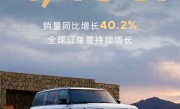 极石汽车率先公布销量！3月交付1480辆 同比增长40% ！