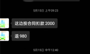 一节课没上扣走2000多元！多地学员遭遇驾校退费霸王条款 ！