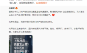 雷军称着急购车可选小鹏P7i等！小鹏汽车感谢推荐 ！