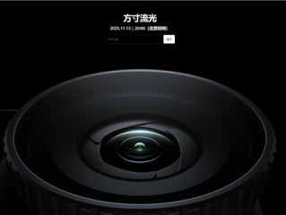 大疆Action 6运动相机官宣11月13日发布：方形CMOS、可变光圈镜头 !