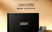国补5499元！红魔10S Pro《斗战胜佛》典藏版8月15日开售：附赠24K镀金金箍棒 ！