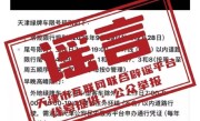 油电同权：天津“绿牌车”要限号了！官方回应 你支持吗？