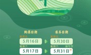 端午假期首日火车票今日开售 高速不免费 ！