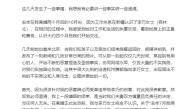 汪峰女友森林北首次直播带货 一年前两人官宣恋情 ！