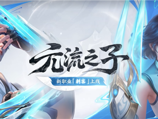 《王者荣耀》S43新赛季确认4月1日开启 你上王者了吗？