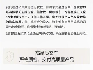 问界发布交付承诺：不强制和捆绑销售、新车里程小于30公里电量高于80% !