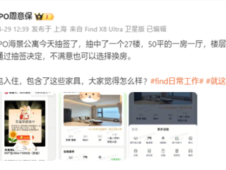 周意保晒OPPO公寓：50平一房一厅 1550元/月无押金 !