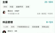 全资持股与辉同行：董宇辉5万/月招兵买马！ 