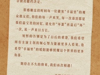 上映6天票房仅26.8万 吴京出品电影《再见 坏蛋》宣布撤档 !