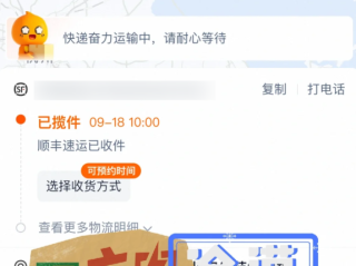 首批iPhone 17系列在路上了！苹果官网、天猫已发货：明天准时到手 !