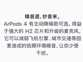 苹果官网再犯低级错误！AirPods写错成ArPods 网友：替苹果尴尬 !