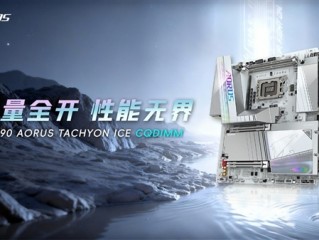 技嘉首创CQDIMM DDR5内存！256GB也能跑出7200MHz高频率 ！