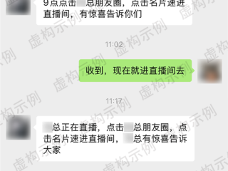 “专家鉴定+高价回收”竟是骗局 私域直播间让收藏者血本无归 ！