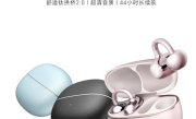 荣耀亲选LCHSE耳夹式耳机2 Pro开启预约：44小时超长续航！ 