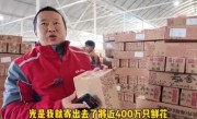 双节叠加 80后快递小伙送鲜花月入6万 ！
