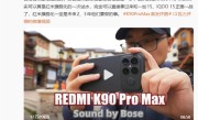 卢伟冰：REDMI K系列持续向上 Turbo系列会逐步接棒K系列 !