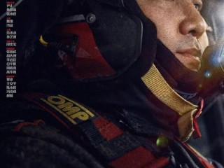 累计票房超43.86亿元！《飞驰人生3》密钥延期至5月18日 !