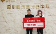 运气爆棚！00后女孩第一次买刮刮乐就中了100万 ！