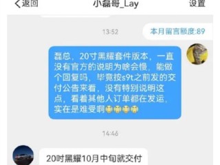 “黑武士”成爆款！享界S9T黑曜套件预定远超预期 10月中即可提车 !