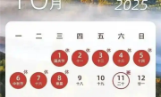 今年最长假期来了！国庆中秋连休8天：高速免费、不用调休 !