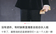 李佳琦哽咽宣布暂退直播 深夜发文回应：没有退休 缺席是去拍合伙人 ！