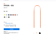 479元贵吗 苹果iPhone 17系列橙色斜挎挂绳卖断货：送货时间排到11月 !