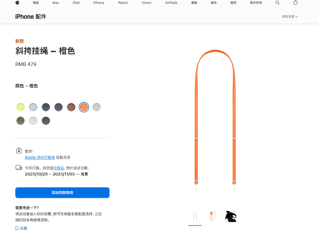479元贵吗 苹果iPhone 17系列橙色斜挎挂绳卖断货：送货时间排到11月 !
