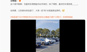 春节期间理想超充桩迎来多辆蔚来汽车充电 李想：开门营业来的都是客 ！