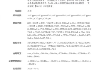 REDMI Turbo 5入网：全球首发天玑8500 !