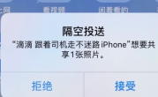 iphone使用隔空投送功能（使用iphone的隔空投送功能）