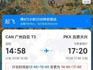 广州白云机场T3航站楼正式启用 国产大飞机C919执飞首个航班 ！