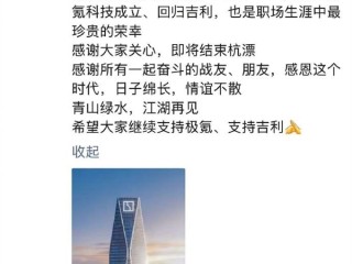 极氪CBO关海涛发朋友圈确认离职 吉利杨学良送祝福 !